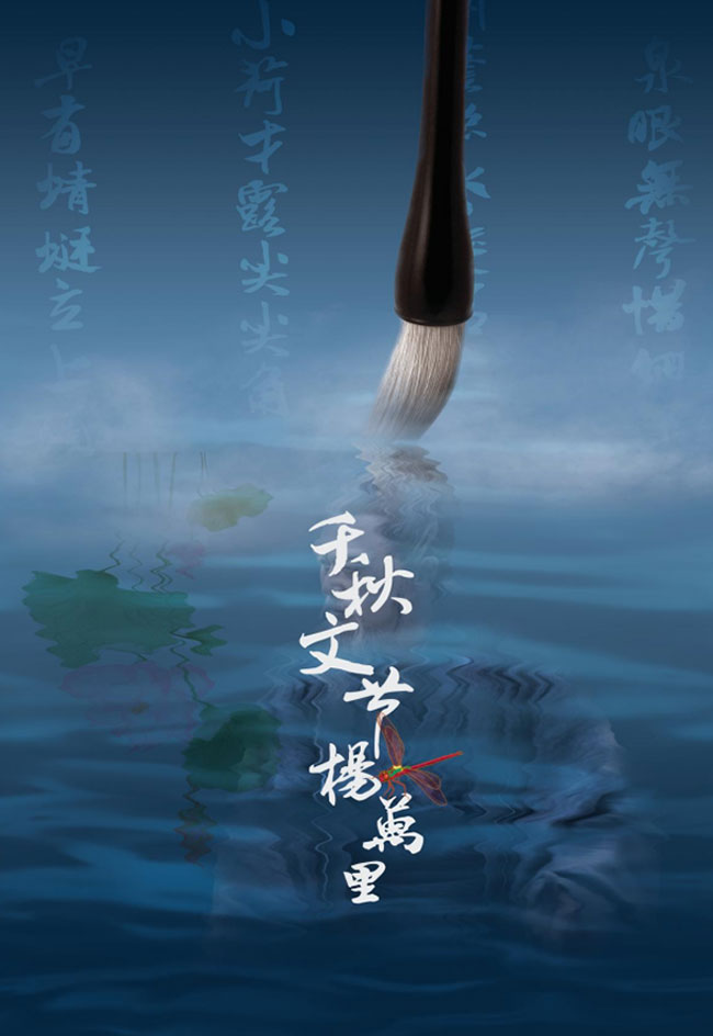 杨万里