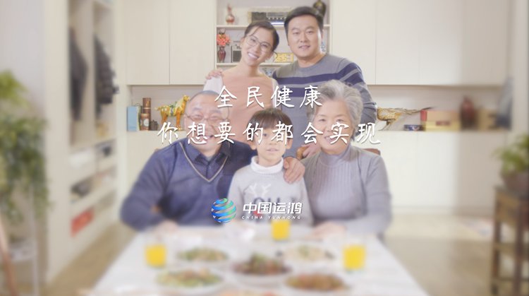中国运鸿
